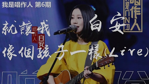 jiurangwoxianggehaiziyiyang就让我像个孩子一样justletmebeakid