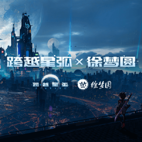 the star arc lyrics 歌詞 with pinyin by xu meng yuan 徐梦圆