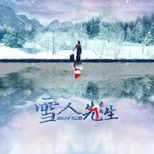 Xue Ren Xian Sheng 雪人先生mr Snowman Lyrics 歌詞with Pinyin By Liang Fan 梁凡 Chinese Song
