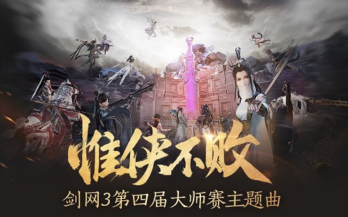 Wei Xia Bu Bai 惟侠不败 But A Man Unbeaten Lyrics 歌詞 With Pinyin By NL Bu Fen NL不分 A Rui Ling Ni Jian CHang 阿睿凌霓剑裳 Wu Yin 五音Jw Chao Xi 潮汐 Huang Shi Fu 黄诗扶
