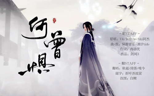 He Ceng Ju 何曾惧 Ever Afraid Lyrics 歌詞 With Pinyin By Vk Wu Yin 五音 Jw Aki A Jie Aki 阿杰