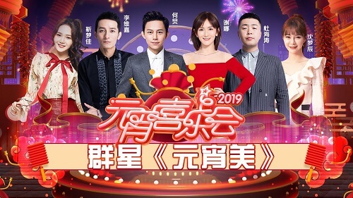 Yuan Xiao Mei 元宵美 Yuanxiao Beauty Lyrics 歌詞 With Pinyin By