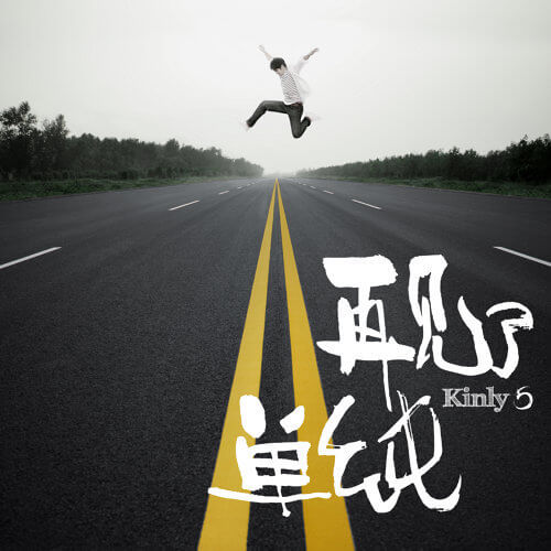 Hui Yi Chang Gei Ni Ting 回忆唱给你听 Memories Sing To You Lyrics 歌詞 With Pinyin By Xiao 5 小5