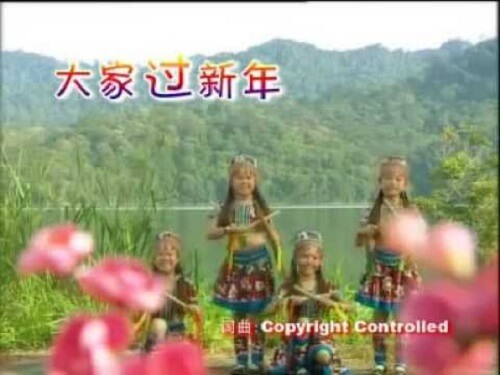 Da Jia Guo Xin Nian 大家过新年 Everybody Celebrate The New Year Lyrics 歌詞 With Pinyin By Qiao Qian Jin 巧千金 Q-Genz