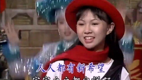 Xin Nian Song 新年颂 New Year's Blessing Lyrics 歌詞 With Pinyin By Zhuo Yi Ting 卓依婷 Timi Zhuo