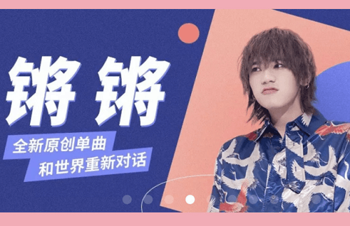 Qiang Qiang 锵锵 Qiang Qiang Lyrics 歌詞 With Pinyin
