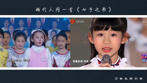 Qi Zi Zhi Ge 七子之歌 The Song Of Seven Lyrics 歌詞 With Pinyin