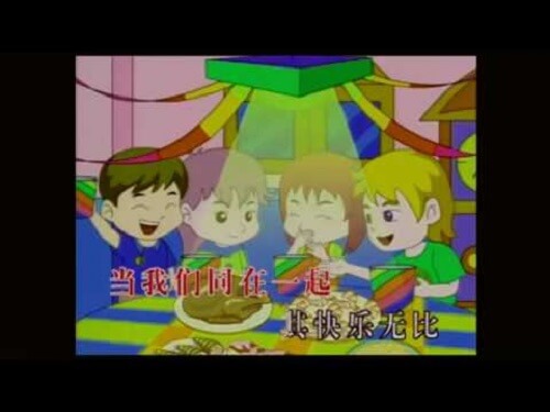 Dang Wo Men Tong Zai Yi Qi 当我们同在一起 When We Are Together Lyrics 歌詞 With Pinyin