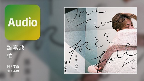 Mang 忙 Busy Lyrics 歌詞 With Pinyin