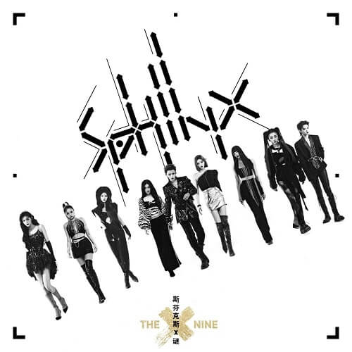 Si Fen Ke Si 斯芬克斯 The Sphinx Lyrics 歌詞 With Pinyin
