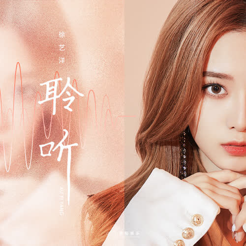 Ling Ting 聆听 Listen To The Lyrics 歌詞 With Pinyin