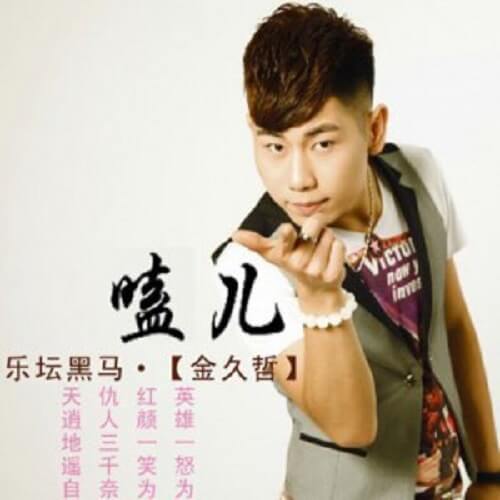 Ke Er 嗑儿 Ke Lyrics 歌詞 With Pinyin