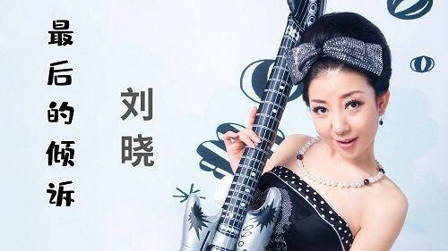 Zui Hou De Qing Su 最后的倾诉 One Last Word Lyrics 歌詞 With Pinyin