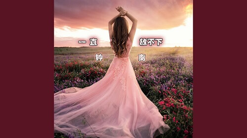 Yi Zhi Fang Bu Xia 一直放不下 Never Let Go Lyrics 歌詞 With Pinyin