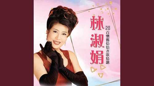 Wo Gai Zen Me Ban 我该怎么办 What Should I Do Lyrics 歌詞 With Pinyin