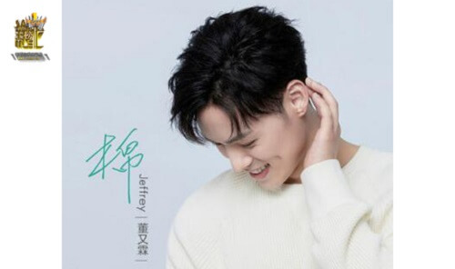 Mian 棉 Cotton Lyrics 歌詞 With Pinyin