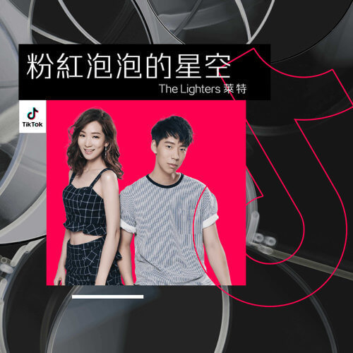 Fen Hong Pao Pao De Xing Kong 粉红泡泡的星空 The Starry Sky With Pink Bubbles Lyrics 歌詞 With Pinyin
