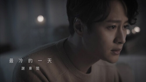 Zui Leng De Yi Tian 最冷的一天 The Coldest Day Lyrics 歌詞 With Pinyin