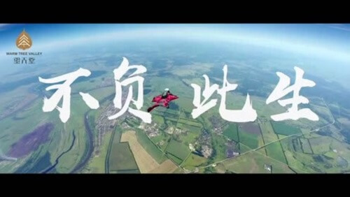 Bu Fu Ci Sheng 不负此生 Not In This Lifetime Lyrics 歌詞 With Pinyin