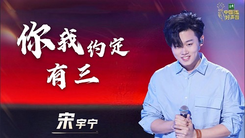 Ni Wo Yue Ding You San 你我约定有三 You And I Have Three Appointments Lyrics 歌詞 With Pinyin