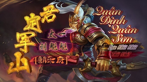Jun Ding Jun Shan 君定军山 Jun Dingjun Lyrics 歌詞 With Pinyin