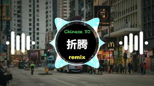 Zhe Teng 折腾 STH Over And Over Again Lyrics 歌詞 With Pinyin