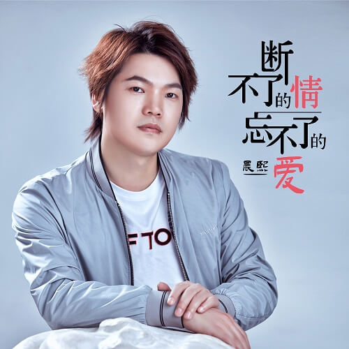 Chen Xi Chinese Song