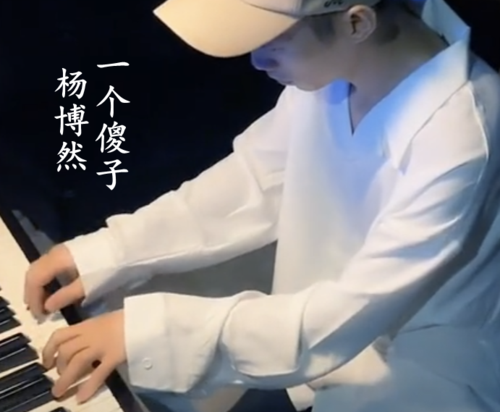 yi ge sha zi 一个傻子 a fool lyrics 歌词 with pinyin by yang bo