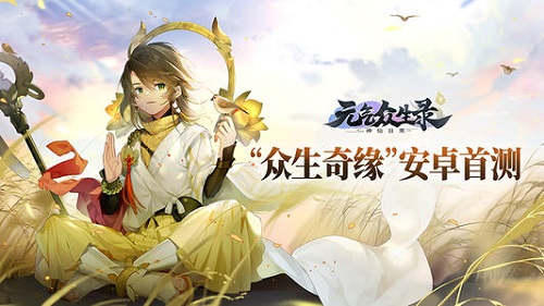 Zhong Sheng Qi Yuan 众生奇缘 Fate Of All Living Beings Lyrics 歌詞 With Pinyin By Xiao Qu Er 小曲儿