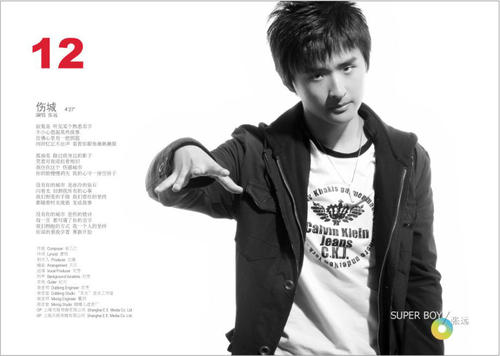Shang Cheng 伤城 City of Sorrow Lyrics 歌詞 With Pinyin By Zhang Yuan 张远 Zhang Yuan