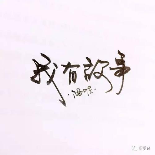 Ni You Gu Shi Wo You Jiu 你有故事我有酒 You Have Stories And I Have Wine Lyrics 歌詞 With Pinyin By Zheng Zhi Jie 郑智杰