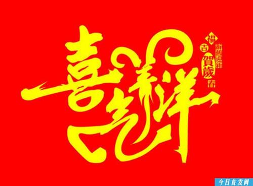 Xi Qi Yang Yang 喜气洋洋 Jubilant Lyrics 歌詞 With Pinyin By Xu Xiao Feng 徐小凤 Paula Tsui