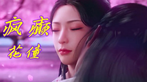 Xiao Feng Dian 笑疯癫 Laughing Madness Lyrics 歌詞 With Pinyin By Hua Tong 花僮