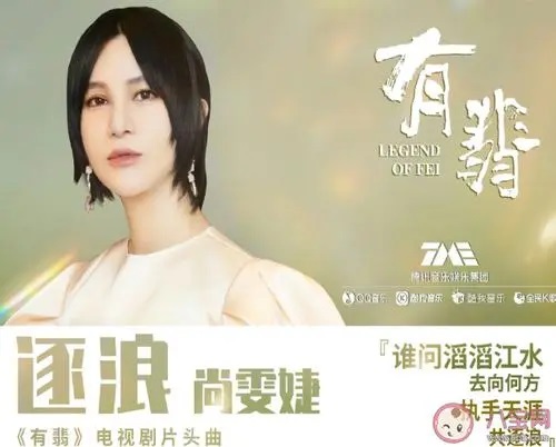 Zhu Lang 逐浪 Joomla Lyrics 歌詞 With Pinyin By Shang Wen Jie 尚雯婕 Shang Wenjie