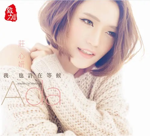 Suan Pu Tao 酸葡萄 Sour Grapes Lyrics 歌詞 With Pinyin By Zhuang Xin YaSuan Pu Tao 酸葡萄 Sour Grapes Lyrics 歌詞 With Pinyin By Zhuang Xin Yan 庄心妍 Ada Zhuangn 庄心妍 Ada Zhuang