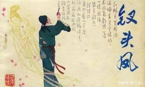 Chai Tou Feng Shi Nian Sheng Si Liang Mang Mang 钗头凤.十年生死两茫茫 Hairpin Phoenix. Ten Years Of Life And Death Lyrics 歌詞 With Pinyin By Jian Hong Yi 简弘亦 Jason Hong