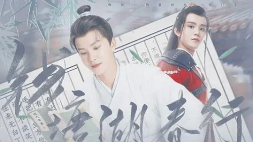 Qian Tang Hu Chun Xing 钱塘湖春行 Qiantan Lake Spring Trip Lyrics 歌詞 With Pinyin By Zhou Yan Chen 周彦辰
