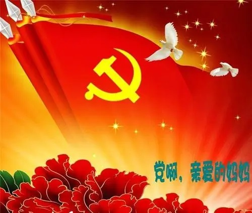 Dang A Qin Ai De Dang 党啊亲爱的党 Hey My Dear Party Lyrics 歌詞 With Pinyin By Wu Gui Yun 武桂云