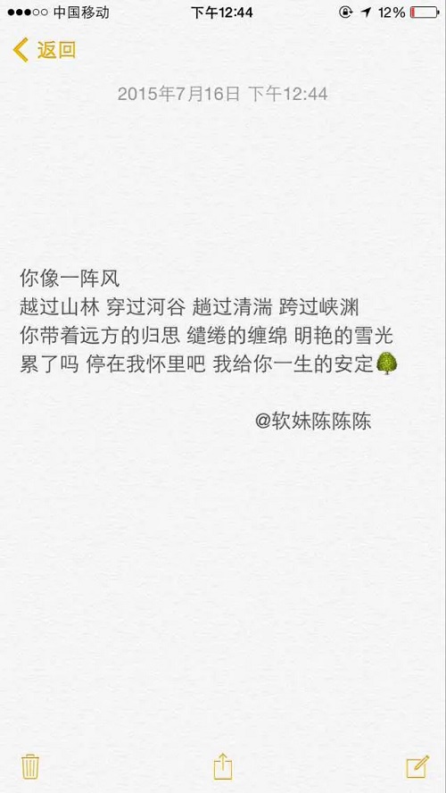 Bei Wang Lu 备忘录 Memo Lyrics 歌詞 With Pinyin By Chen Zhi 陈之