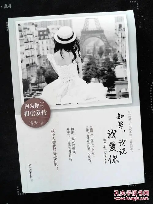 Ru Guo Shuo,Ni Ai Wo 如果说,你爱我 If You Love Me Lyrics 歌詞 With Pinyin By Han Ying Man Xuan 涵映满轩