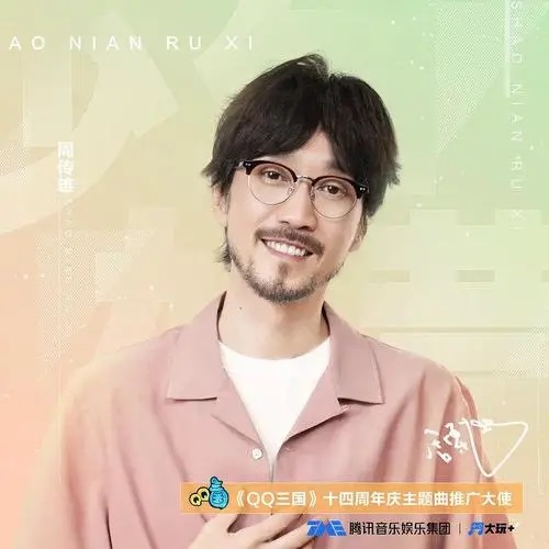 Shao Nian Ru Xi 少年如昔 Youth As Before Lyrics 歌詞 With Pinyin By Zhou Chuan Xiong 周传雄 Chou Chuan-huing