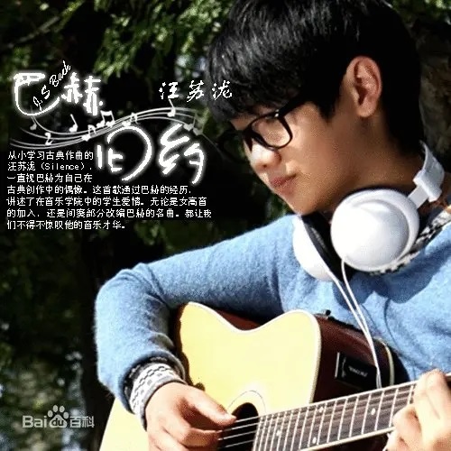 Ba He Jiu Yue 巴赫旧约 Bach Old Testament Lyrics 歌詞 With Pinyin By Wang Su Long 汪苏泷 Silence Wang