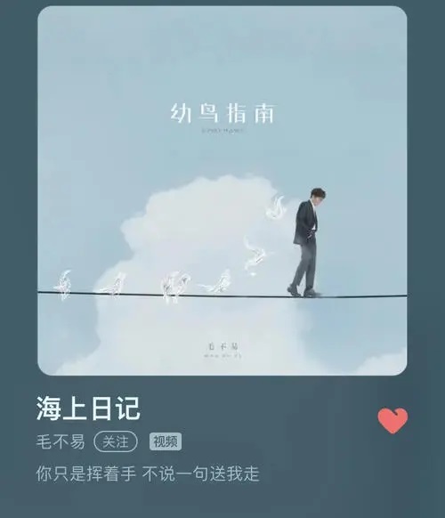 Hai Shang Ri Ji 海上日记 Sea Diary Lyrics 歌詞 With Pinyin By Mao Bu Yi 毛不易 Mao Buyi