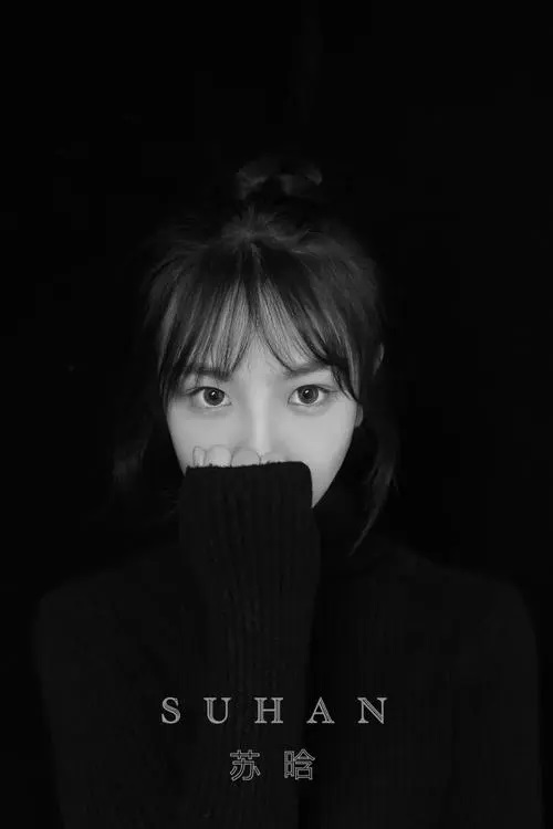 Qing Suan 清算 Liquidation Lyrics 歌詞 With Pinyin By Su Han 苏晗Qing Suan 清算 Liquidation Lyrics 歌詞 With Pinyin By Su Han 苏晗
