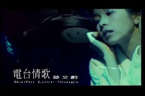 Dian Tai Qing Ge 电台情歌 Radio Love Song Lyrics 歌詞 With Pinyin By Mo Wen Wei 莫文蔚 Karen Mok