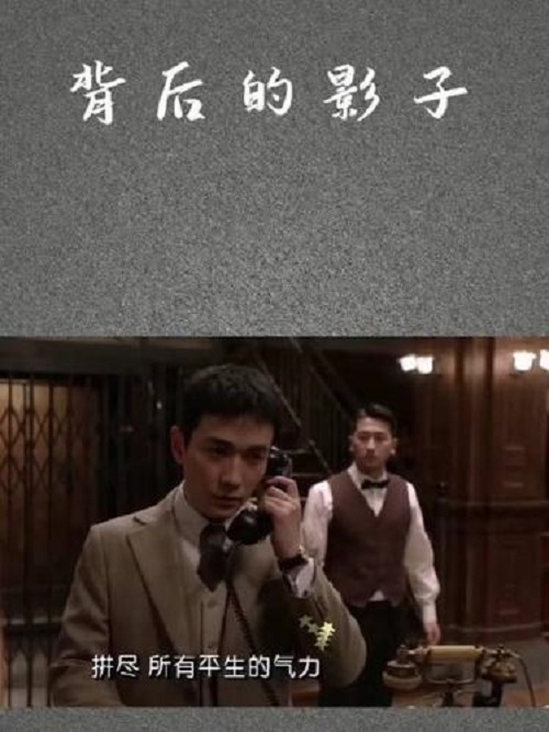 Bei Hou De Ying Zi 背后的影子 Shadow Behind Lyrics 歌詞 With Pinyin By A Yun Ga 阿云嘎 Ayanga