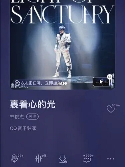 Guo Zhe Xin De Guang 裹着心的光 The Light Wrapped In The Heart Lyrics 歌詞 With Pinyin By Lin Jun Jie 林俊杰 JJ Lin