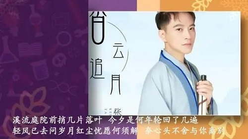 Ta Yun Zhui Yue 踏云追月 Step On The Clouds And Chase The Moon Lyrics 歌詞 With Pinyin By Zhang Jin Di 张津涤