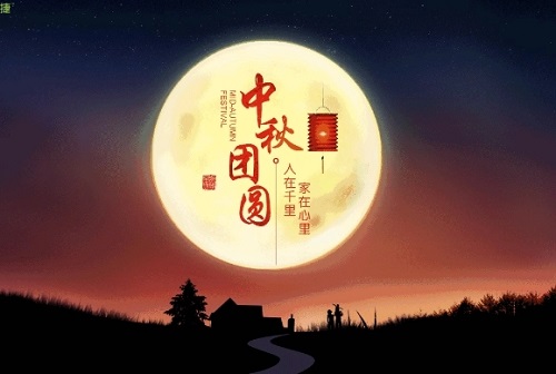 Zhong Qiu 中秋 Mid-autumn Festival Lyrics 歌詞 With Pinyin By Meng Meng Da Tian Tuan 萌萌哒天团