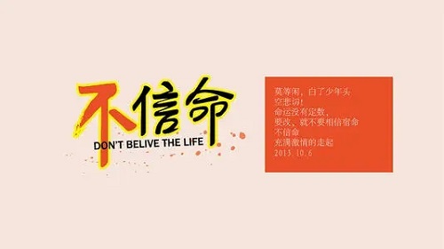 Tian Sheng Bu Xin Ming 天生不信命 Born Not To Believe In Fate Lyrics 歌詞 With Pinyin By Zhu Yong Tian Sheng Bu Xin Ming 天生不信命 Born Not To Believe In Fate Lyrics 歌詞 With Pinyin By Zhu Yong Tang 朱永棠 Jason ChuTang 朱永棠 Jason Chu